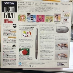 ファーボ（FAVO）の画像