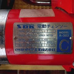 電動チェーンソー　SDK　A303-C　新ダイワの画像