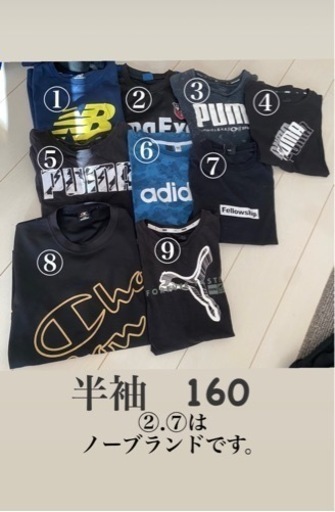 160センチ男　まとめ売り