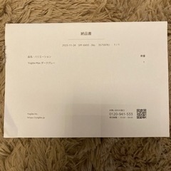 ヨギボーマックス