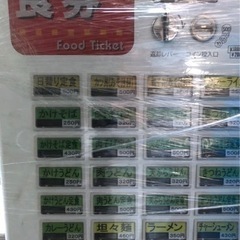 業務用　芝浦自販機　食券機　自動券売機　 厨房機器の画像