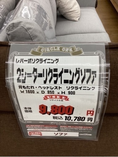 KL-31【新入荷　リサイクル品】2シーターリクライニングソファ　ブラウン