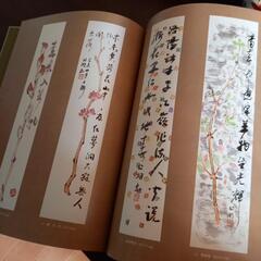 長谷川公湖　作品集の画像