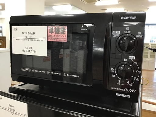 【トレファク神戸新長田】IRIS OHYAMAの電子レンジ2018年製です!！!【取りに来れる方限定】