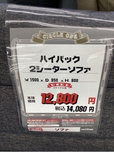 KL-32【新入荷　リサイクル品】ハイバック　2シーターソファ　ネイビー