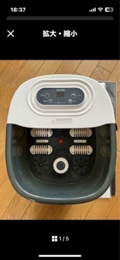 足湯　フットバス