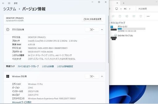【東芝 Dynabook R731/E26ER SSD240GB搭載WIN11Pro/Core-i3/ﾒﾓﾘ4GB/Office365