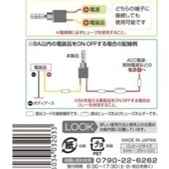 エーモン　トグルスイッチ　新品未使用の画像