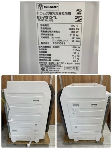 【送料設置費無料】SHARP ドラム式洗濯機 ブラウン系 ES-WS13-TL [洗濯11.0kg /乾燥6.0kg /ヒートポンプ乾