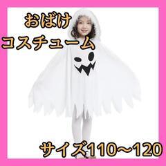 ♥️新品未使用♥️ハロウィン コスプレ衣装 仮装 子供 キッズ ...