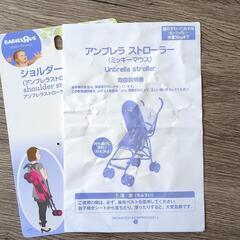 アンブレラ　ストローラー　ミッキー柄の画像
