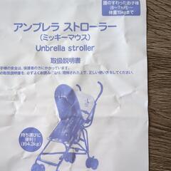 アンブレラ　ストローラー　ミッキー柄の画像