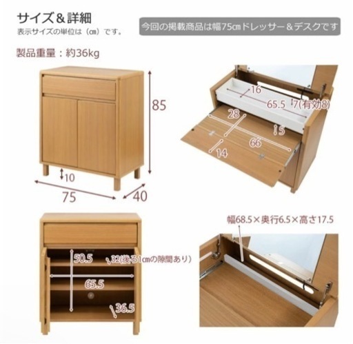 天然木タモ材 木製脚 パソコンデスク　化粧台 鏡台 コスメテーブル コスメドレッサー PCデスク キッチンカウンター 収納 インテリア