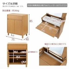 天然木タモ材 木製脚 パソコンデスク　化粧台 鏡台 コスメテーブル コスメドレッサー PCデスク キッチンカウンター 収納 インテリア 家具 ナチュラルの画像