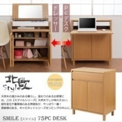 天然木タモ材 木製脚 パソコンデスク　化粧台 鏡台 コスメテーブル コスメドレッサー PCデスク キッチンカウンター 収納 インテリア 家具 ナチュラルの画像