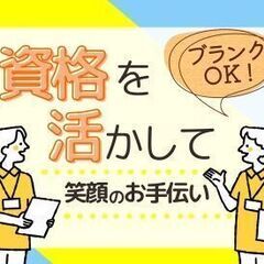 ＼ブランク×扶養内OK／週2日～＆10時～◆老人ホームで入居者サ...