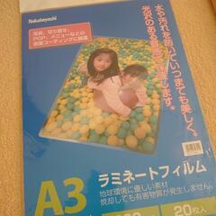 A3用紙　A3ラミネートフィルムの画像