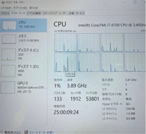 ※決まりました※断捨離の為完全赤字【激安！大容量！迅速発送！第6世代 i7 大容量メモ32GB 大容量SSD2TB 大容量HDD1TB】