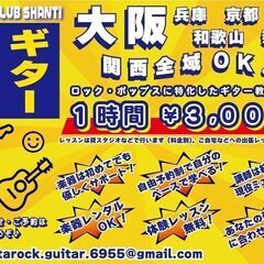 音楽で人生に彩りを！自由予約制で思い立ったら気軽にすぐ通えるギタ...