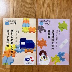 こどもちゃれんじ／エデュトイセットの画像