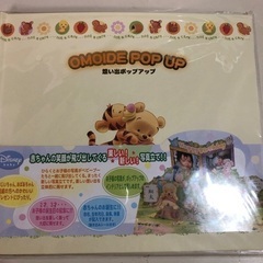 新品未使用　写真立て　フォトフレーム　ディズニー　くまのぷーさん。の画像