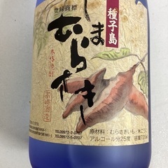 ④焼酎3本セット　白岳（はくたけ）→米・25度・銀座のすずめ→麦35度・しまむらさきいも→25度の画像