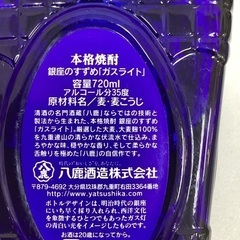 ④焼酎3本セット　白岳（はくたけ）→米・25度・銀座のすずめ→麦35度・しまむらさきいも→25度の画像