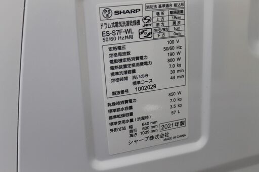 SHARP   ドラム式洗濯乾燥機　2021年製　洗濯7kg   乾燥3,5kg