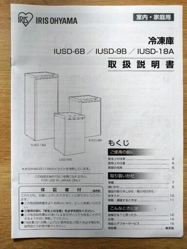 冷凍庫
