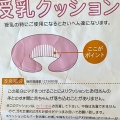 赤ちゃんの城　授乳クッション 【中古品】の画像