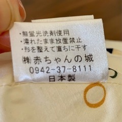 赤ちゃんの城　授乳クッション 【中古品】の画像