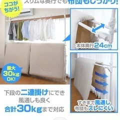 布団干し 室内物干し 室内 突っ張り ハンガーラック 
