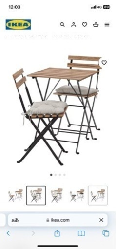 IKEA イケア　ガーデンテーブル　アウトドアテーブル