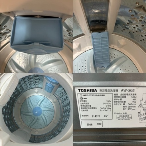 I766 ★ TOSHIBA 洗濯機 （5.0㎏） ⭐動作確認済⭐クリーニング済 I766 TOSHIBA 洗濯機 （5.0㎏） 動作確認済 クリーニング済 【公式通販】