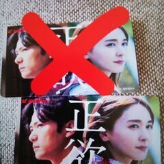ムビチケ正欲一枚