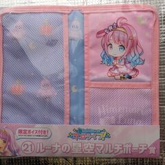 ホロライブくじ 姫森ルーナ ルーナの星空マルチポーチ