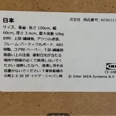IKEA テーブルの画像