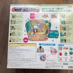 知育 ジャングル ボール ハウスの画像