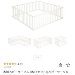 木製ベビーサークル、ホワイト、8枚セット、4スタイルで使用可能の画像