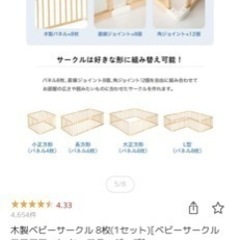 木製ベビーサークル、ホワイト、8枚セット、4スタイルで使用可能の画像