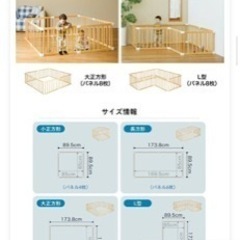 木製ベビーサークル、ホワイト、8枚セット、4スタイルで使用可能の画像