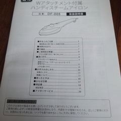 ハンディースチームアイロンの画像
