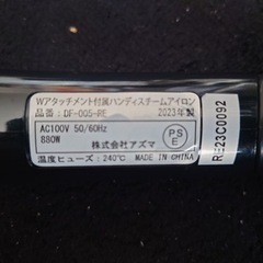 ハンディースチームアイロンの画像