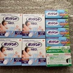 《お渡し先決まりました♪》入れ歯安定剤　入れ歯洗浄剤　試供品
