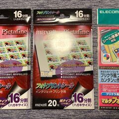 【色々なラベル】プリクラシール、CDラベル、普通のラベル