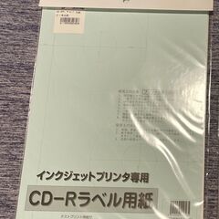 【色々なラベル】プリクラシール、CDラベル、普通のラベルの画像