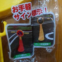 コーン用サインキャップの画像