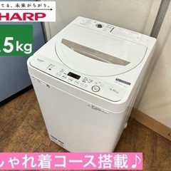 I553 🌈 SHARP 洗濯機 （4.5㎏） ⭐ 動作確認済 ⭐ クリーニング済