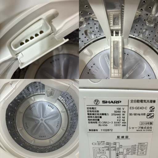 I553 ? SHARP 洗濯機 （4.5㎏） ⭐ 動作確認済 ⭐ クリーニング済