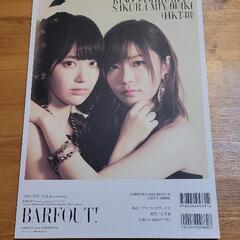 BARFOUT！バァフアウト！
2018年1月号 268の画像